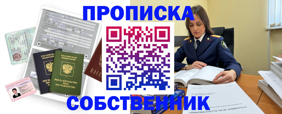 прописка ребенка в Окуловке
