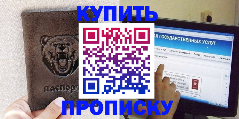 временная регистрация 2025 в Окуловке