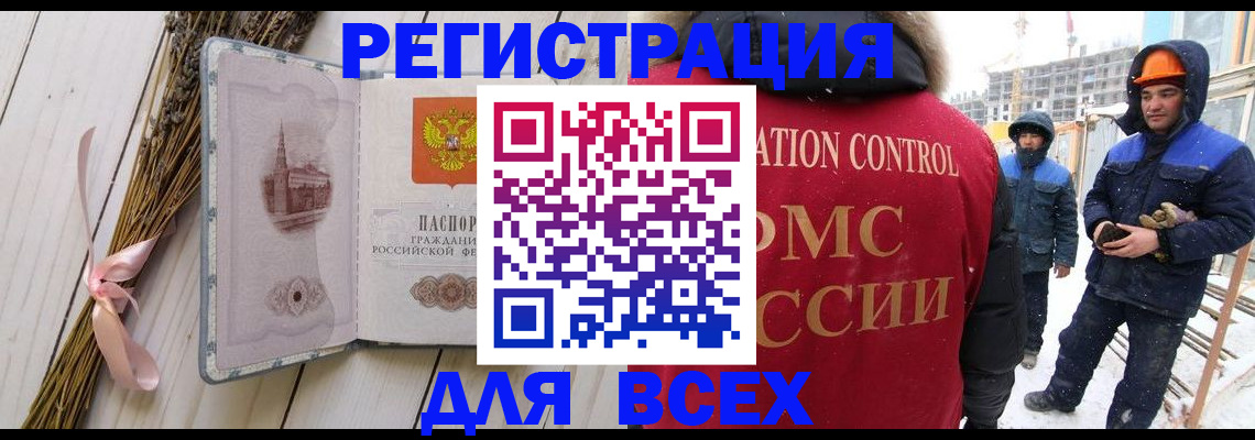 прописка штамп в Окуловке