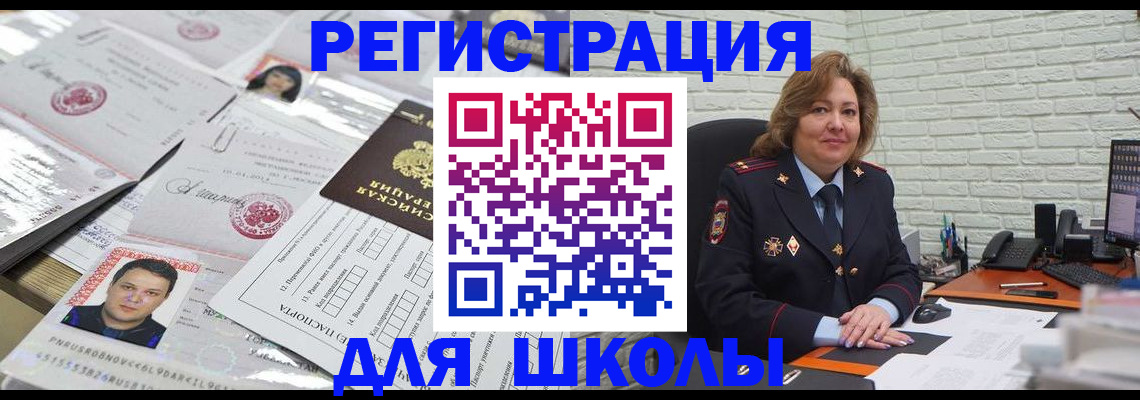 прописка для военкомата в Окуловке