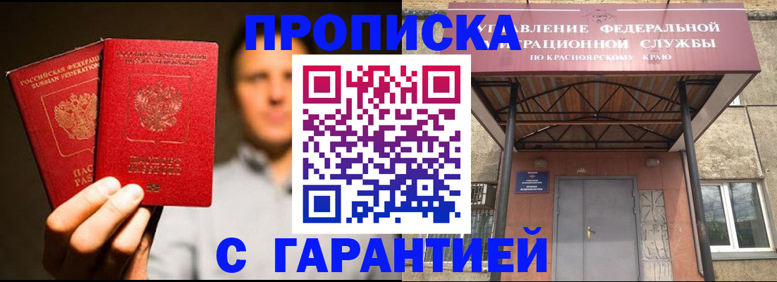 прописка штамп в Окуловке