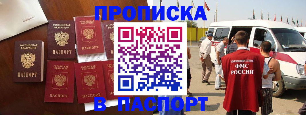 прописка для кредита в Окуловке