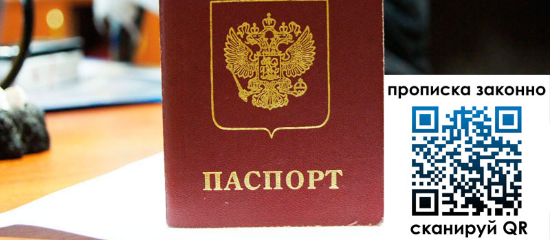 прописка в Окуловке регистрация в Окуловке